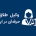 وکیل طلاق