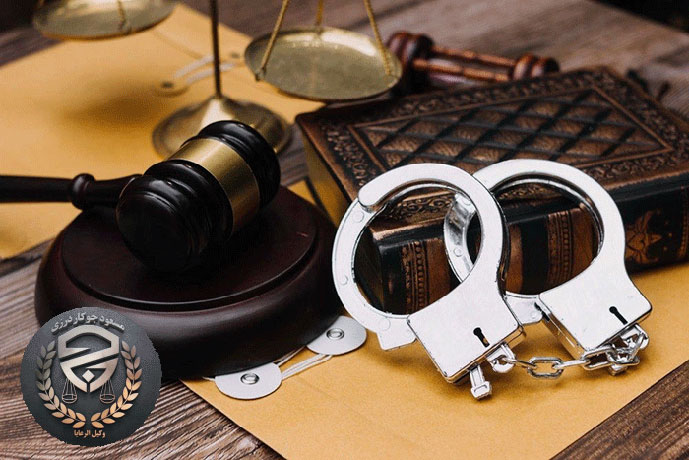 اهمیت وکیل سرقت در تهران