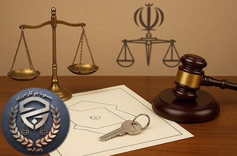 وکیل تصرف عدوانی