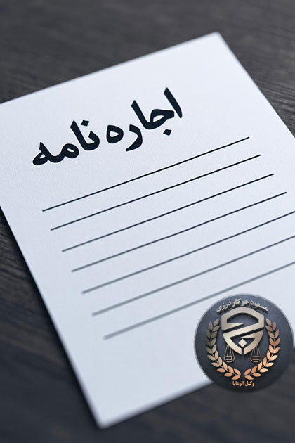 تخلیه فوری ملک